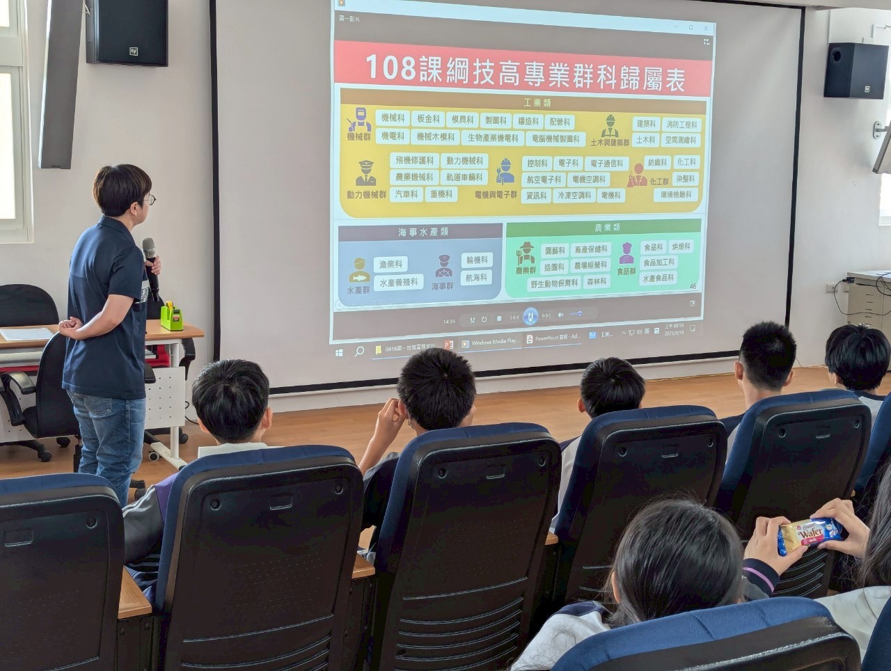 0416高職優質化技藝宣導